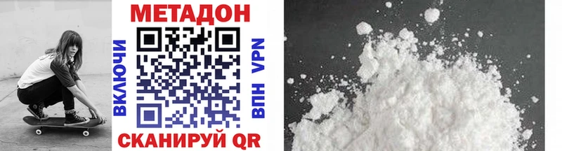 Метадон VHQ  закладка  Циолковский 